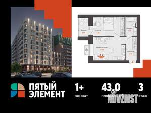 1-к квартира, вторичка, 43м2, 3/8 этаж