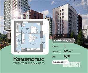 1-к квартира, вторичка, 52м2, 6/8 этаж