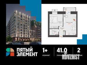 1-к квартира, вторичка, 41м2, 2/8 этаж