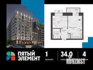 1-к квартира, вторичка, 34м2, 4/6 этаж