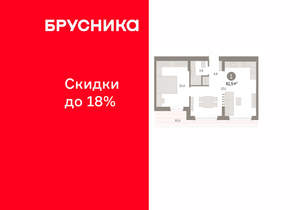1-к квартира, вторичка, 62м2, 8/11 этаж