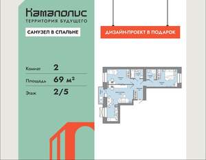 2-к квартира, вторичка, 69м2, 2/5 этаж