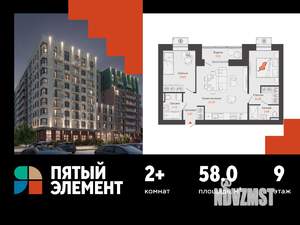 2-к квартира, вторичка, 58м2, 9/9 этаж