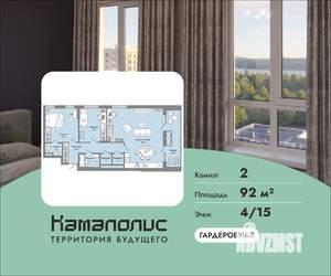 2-к квартира, вторичка, 92м2, 4/15 этаж