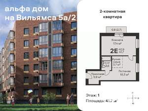 2-к квартира, строящийся дом, 42м2, 2/6 этаж