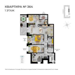 4-к квартира, строящийся дом, 135м2, 1/6 этаж