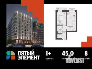 1-к квартира, вторичка, 45м2, 8/9 этаж