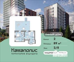 2-к квартира, вторичка, 89м2, 2/8 этаж