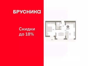 1-к квартира, вторичка, 62м2, 8/11 этаж