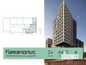 2-к квартира, вторичка, 64м2, 4/8 этаж