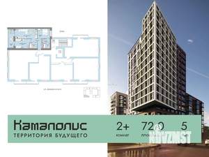 2-к квартира, вторичка, 72м2, 5/8 этаж