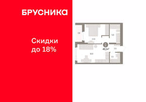 1-к квартира, вторичка, 45м2, 3/11 этаж