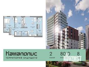 2-к квартира, вторичка, 80м2, 8/15 этаж