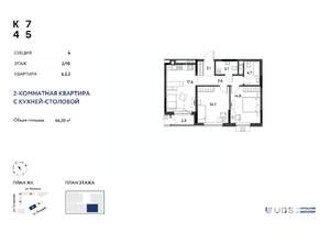 3-к квартира, вторичка, 66м2, 2/10 этаж