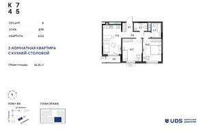 3-к квартира, вторичка, 66м2, 3/10 этаж