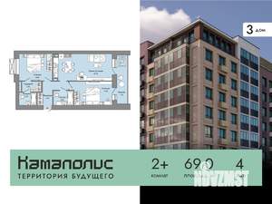 2-к квартира, вторичка, 69м2, 4/8 этаж