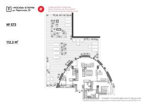3-к квартира, строящийся дом, 166м2, 7/9 этаж