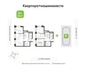 4-к квартира, вторичка, 89м2, 25/30 этаж