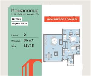 2-к квартира, вторичка, 86м2, 15/15 этаж