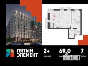 2-к квартира, вторичка, 69м2, 7/9 этаж