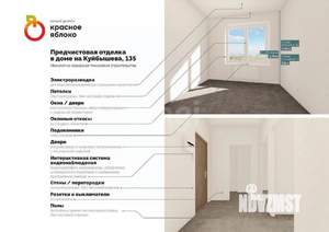 4-к квартира, строящийся дом, 79м2, 2/13 этаж