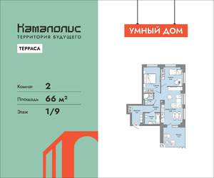 2-к квартира, вторичка, 66м2, 1/9 этаж