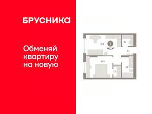 1-к квартира, вторичка, 46м2, 9/9 этаж