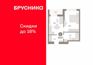 1-к квартира, вторичка, 41м2, 14/16 этаж