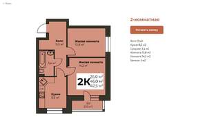 2-к квартира, строящийся дом, 48м2, 6/6 этаж