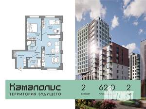 2-к квартира, строящийся дом, 62м2, 2/9 этаж