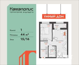 1-к квартира, вторичка, 44м2, 15/16 этаж
