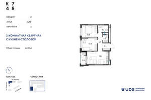 3-к квартира, вторичка, 63м2, 5/10 этаж
