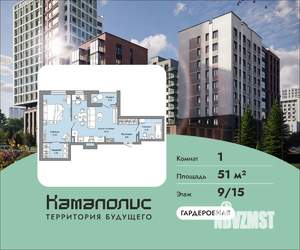 1-к квартира, вторичка, 51м2, 9/15 этаж