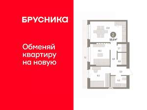 2-к квартира, вторичка, 60м2, 8/9 этаж