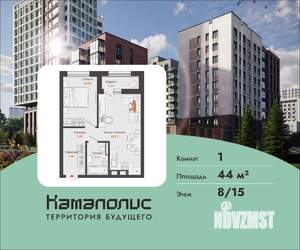 1-к квартира, вторичка, 44м2, 8/16 этаж