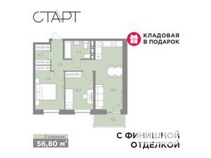 3-к квартира, вторичка, 57м2, 7/8 этаж