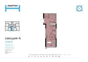 Студия квартира, строящийся дом, 34м2, 8/17 этаж