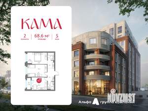 2-к квартира, вторичка, 69м2, 5/9 этаж