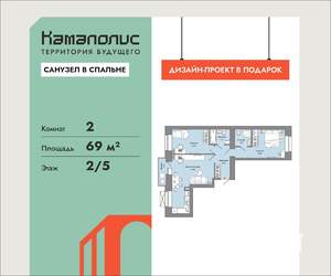 2-к квартира, вторичка, 69м2, 2/5 этаж