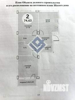 2-к квартира, вторичка, 72м2, 7/9 этаж