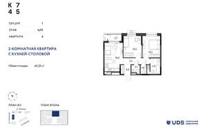 3-к квартира, вторичка, 60м2, 4/10 этаж