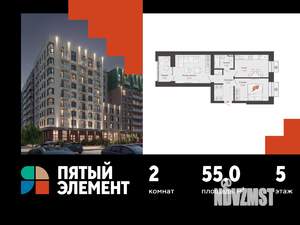2-к квартира, вторичка, 55м2, 5/9 этаж