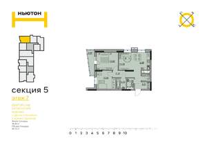 3-к квартира, вторичка, 64м2, 7/7 этаж