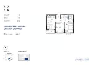 3-к квартира, вторичка, 66м2, 4/10 этаж