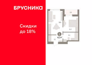 1-к квартира, вторичка, 42м2, 10/16 этаж