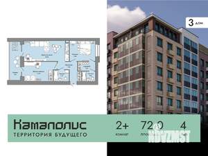 Фото квартиры на продажу (1)