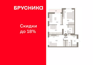 3-к квартира, вторичка, 73м2, 14/16 этаж