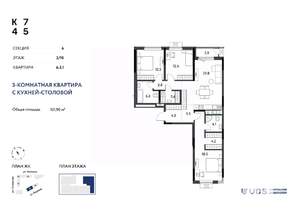 4-к квартира, вторичка, 102м2, 3/10 этаж