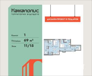 1-к квартира, вторичка, 69м2, 11/15 этаж