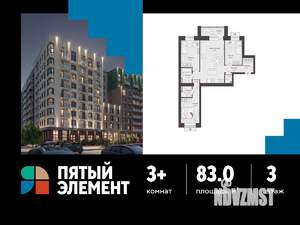 3-к квартира, вторичка, 83м2, 3/9 этаж